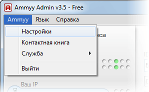 Ammyy admin не запускается на windows 7