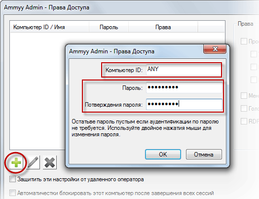 Ammyy admin не запускается на windows 7